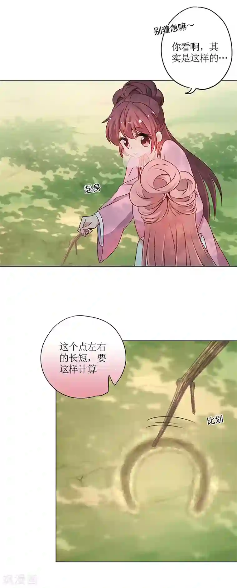 皇后娘娘的五毛特效第139话