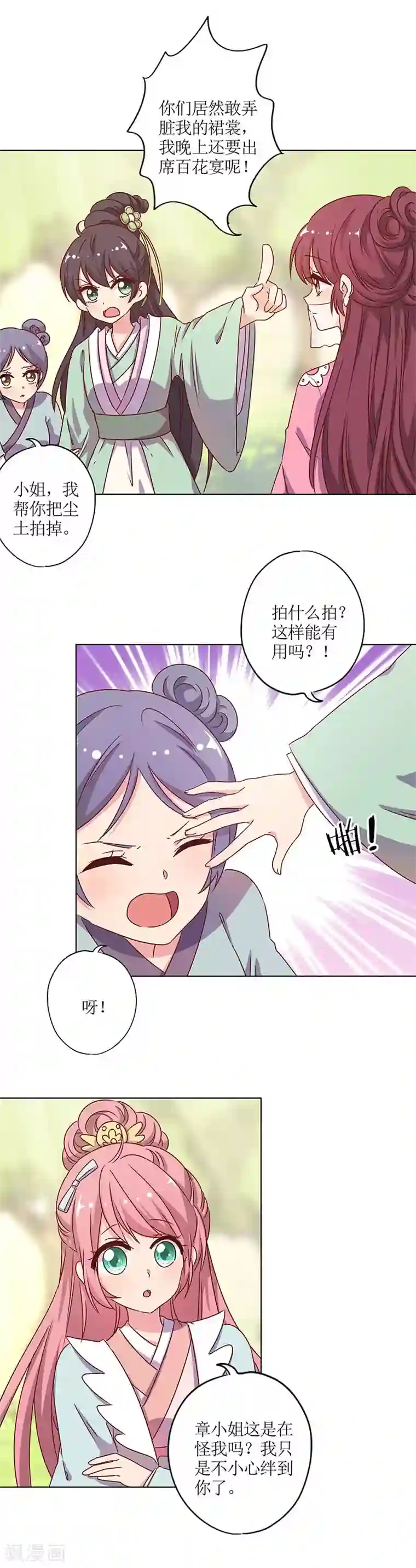 皇后娘娘的五毛特效第140话
