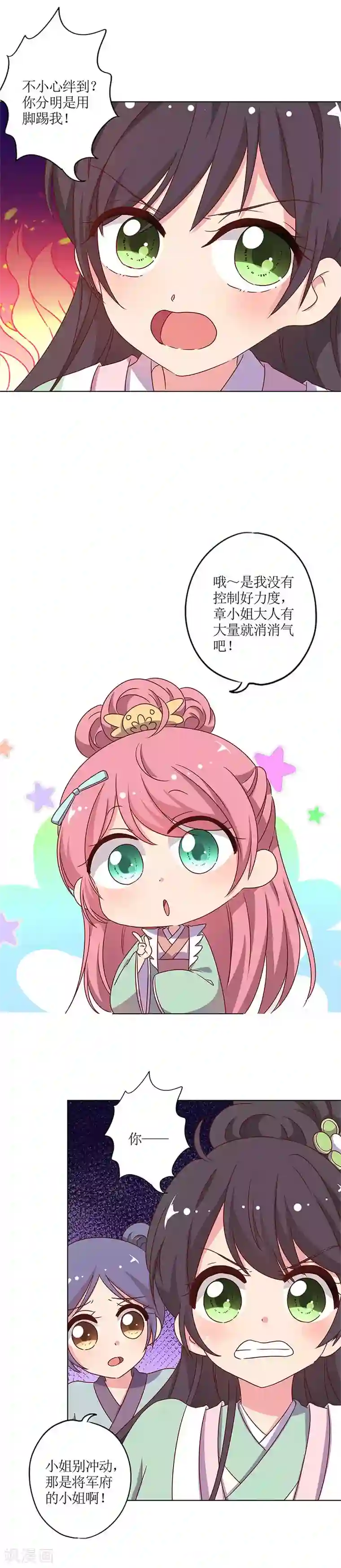 皇后娘娘的五毛特效第140话