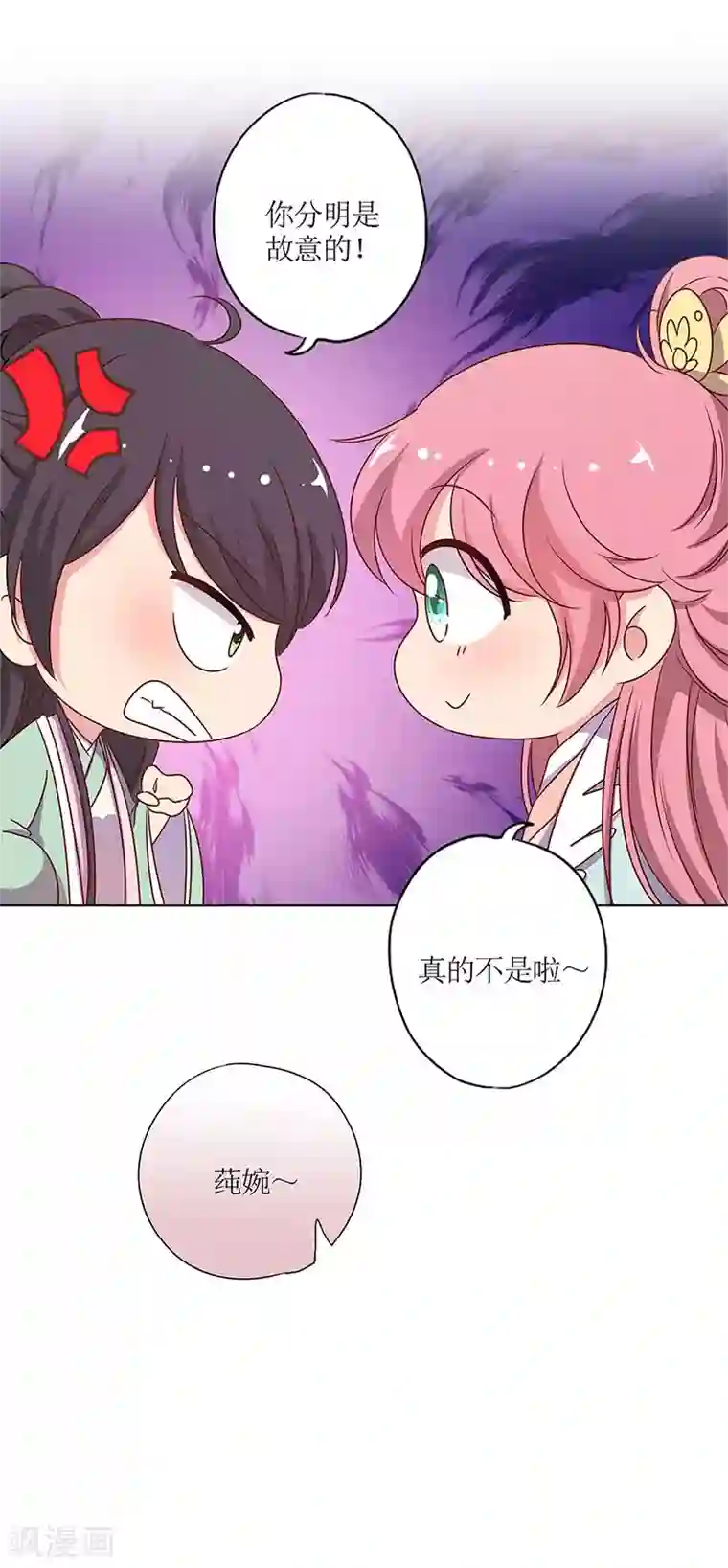 皇后娘娘的五毛特效第140话
