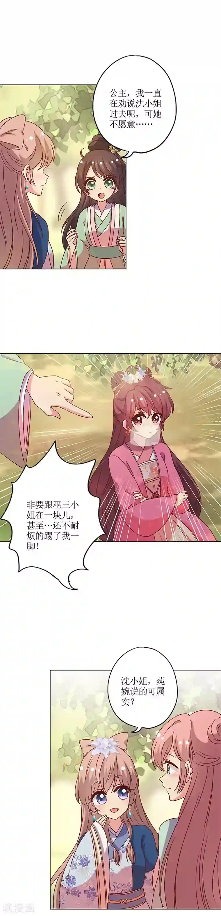 皇后娘娘的五毛特效第140话