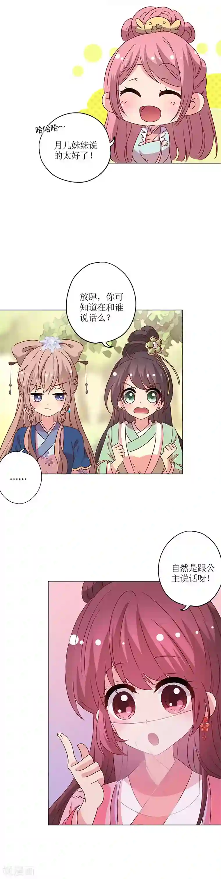 皇后娘娘的五毛特效第140话