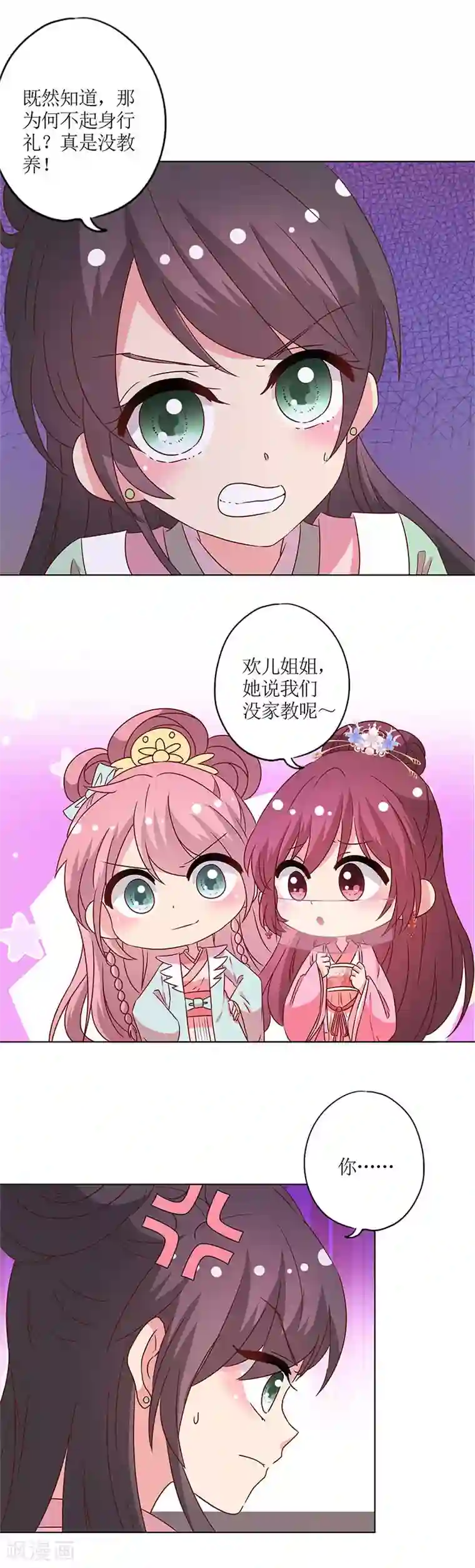 皇后娘娘的五毛特效第140话