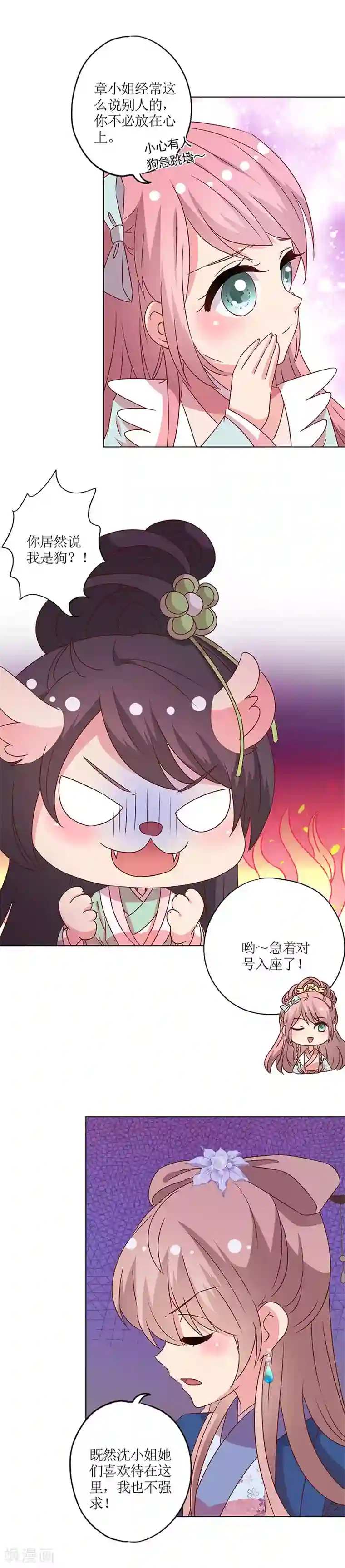 皇后娘娘的五毛特效第140话