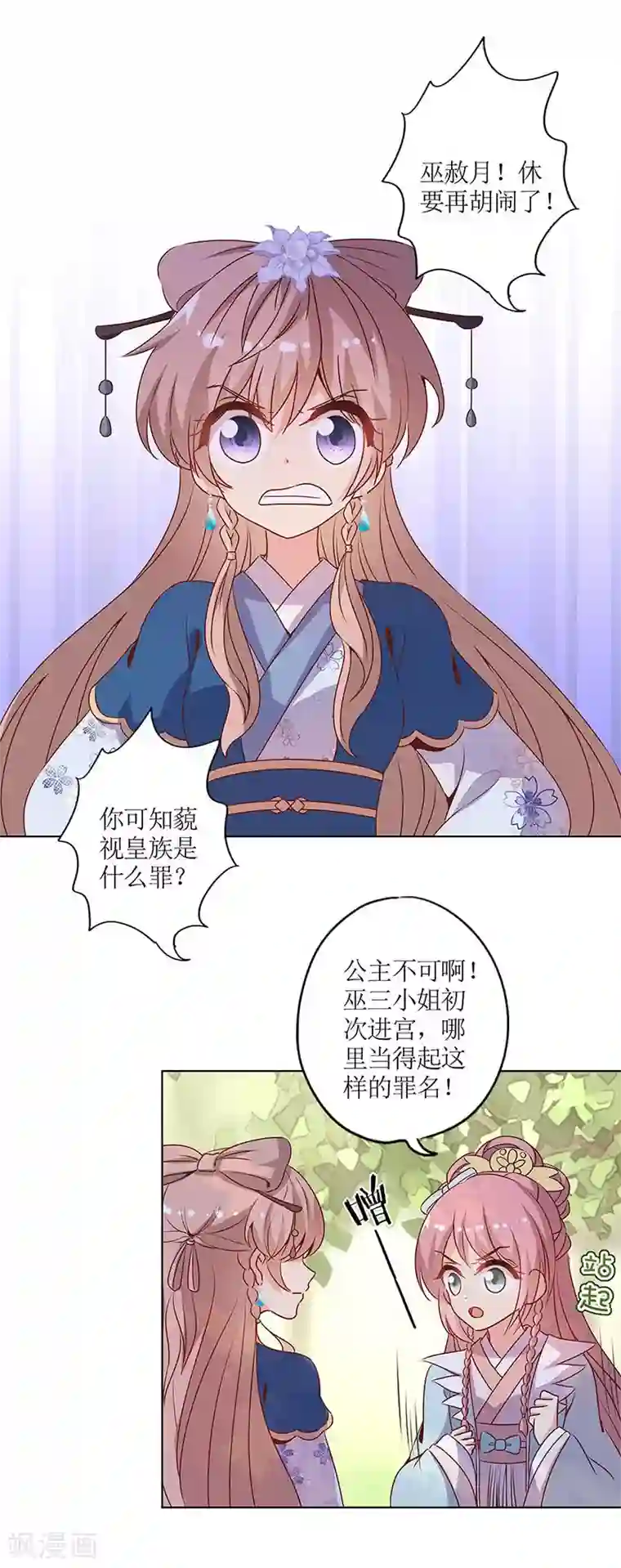 皇后娘娘的五毛特效第141话