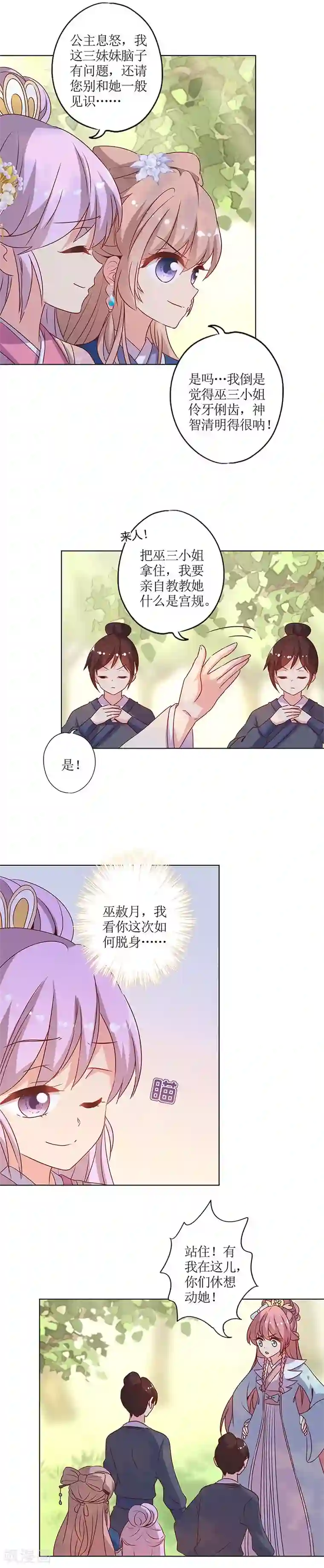 皇后娘娘的五毛特效第141话