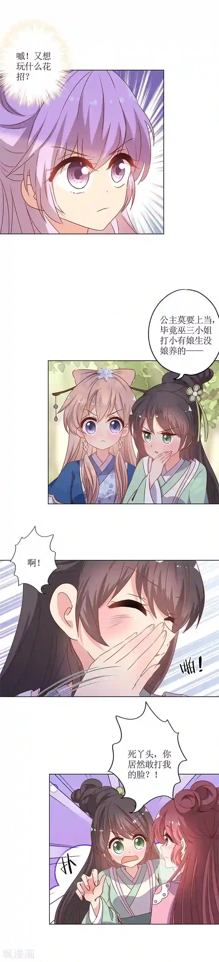 皇后娘娘的五毛特效第141话