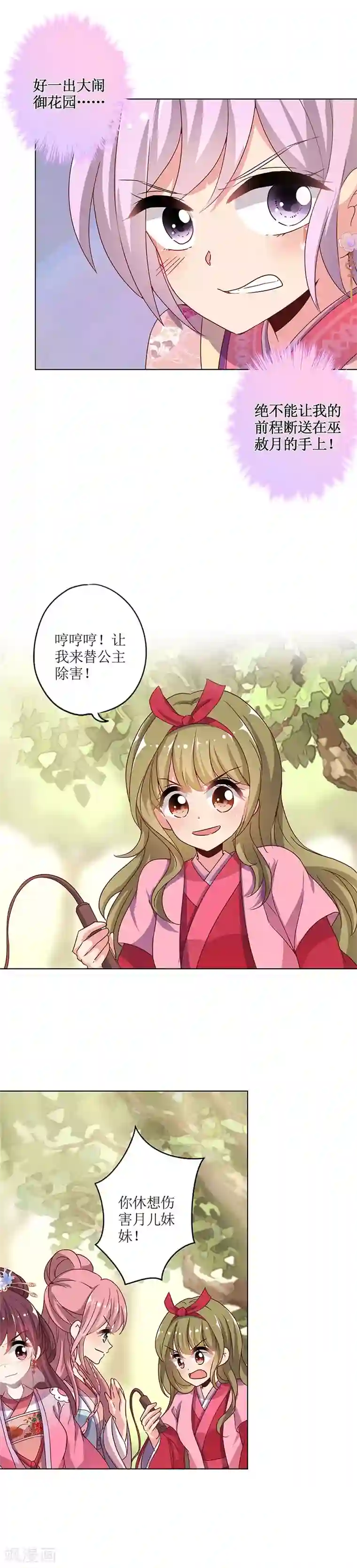 皇后娘娘的五毛特效第142话