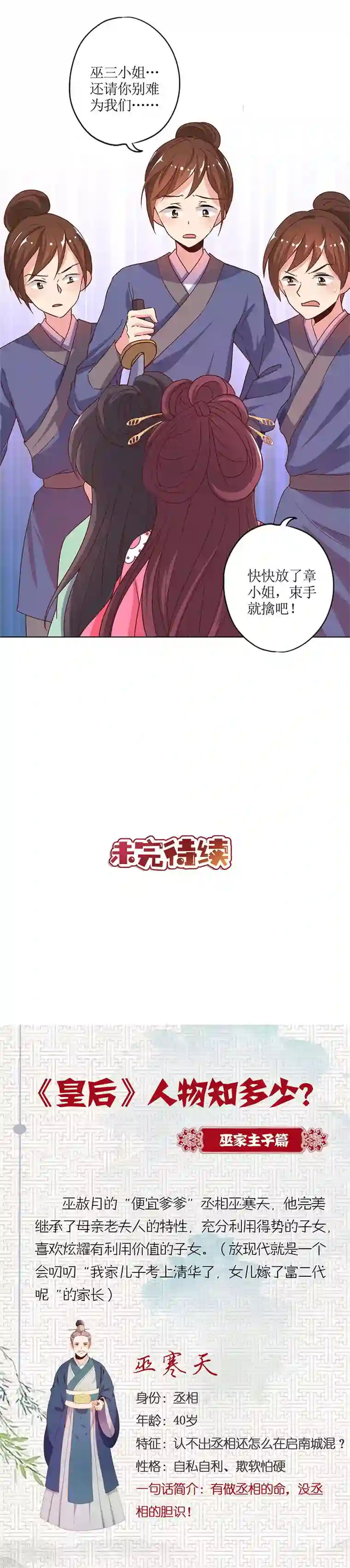 皇后娘娘的五毛特效第142话
