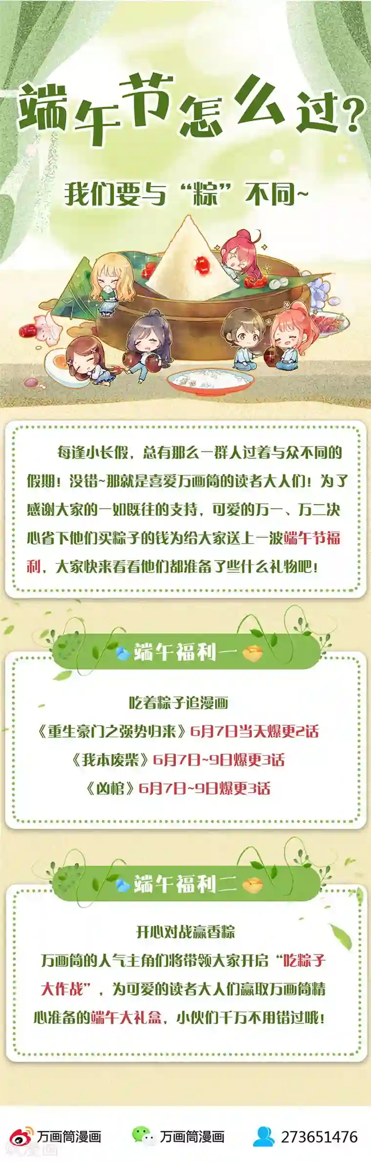 皇后娘娘的五毛特效第142话