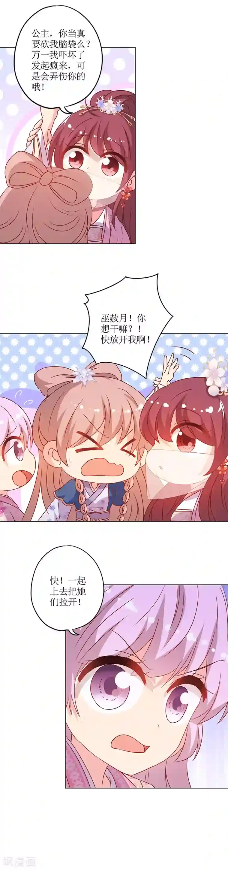 皇后娘娘的五毛特效第142话