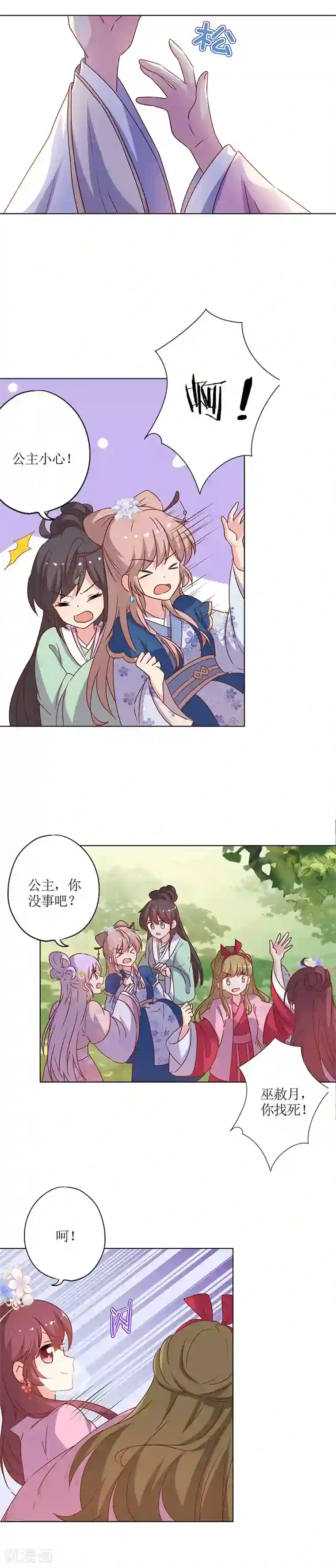 皇后娘娘的五毛特效第142话