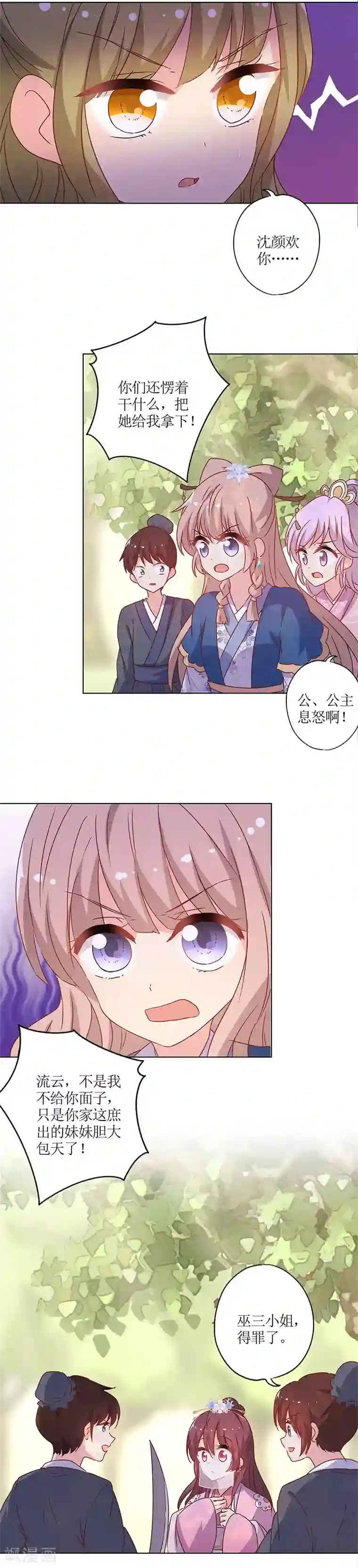 皇后娘娘的五毛特效第142话