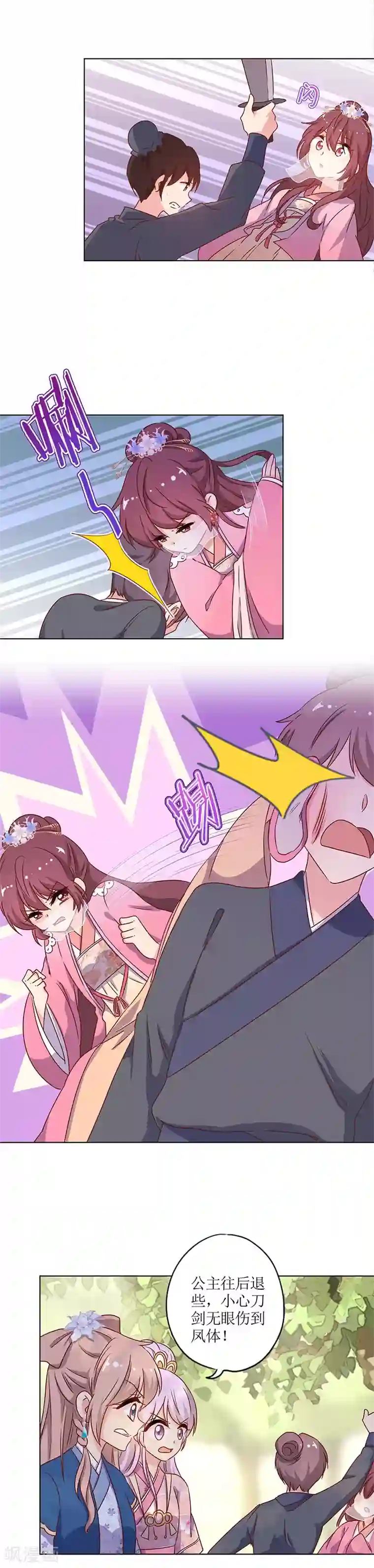 皇后娘娘的五毛特效第142话