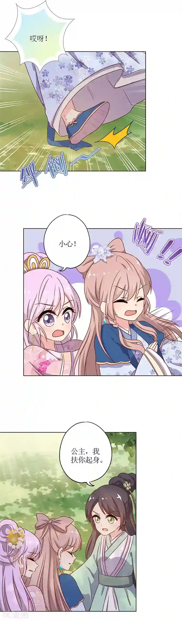 皇后娘娘的五毛特效第142话