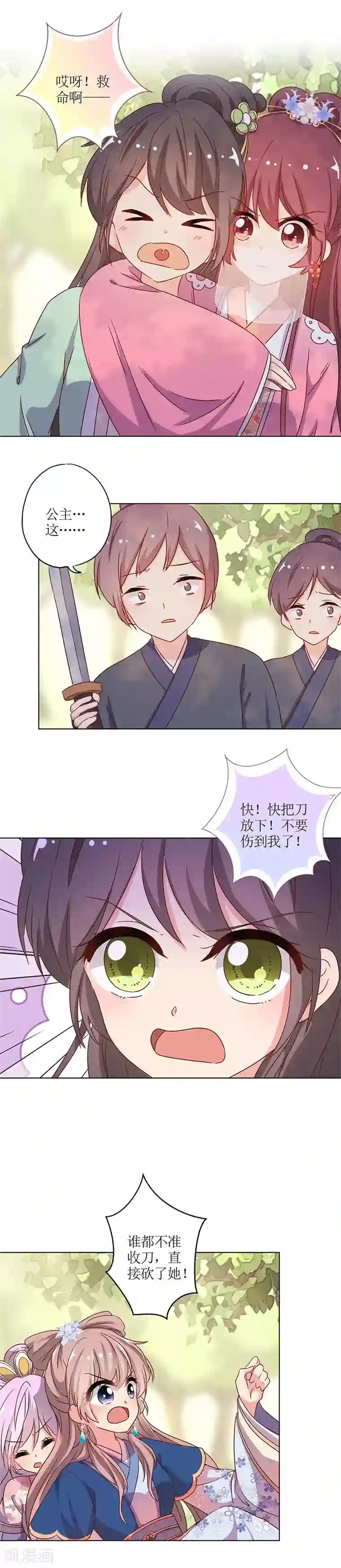 皇后娘娘的五毛特效第142话