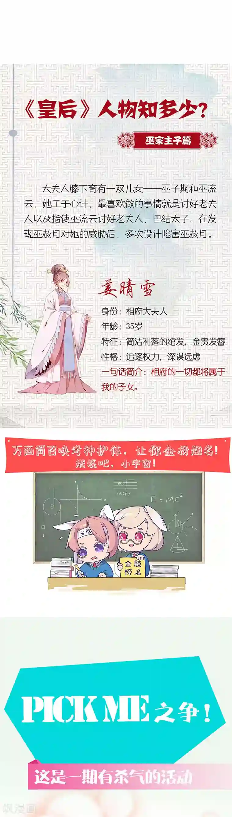 皇后娘娘的五毛特效第143话
