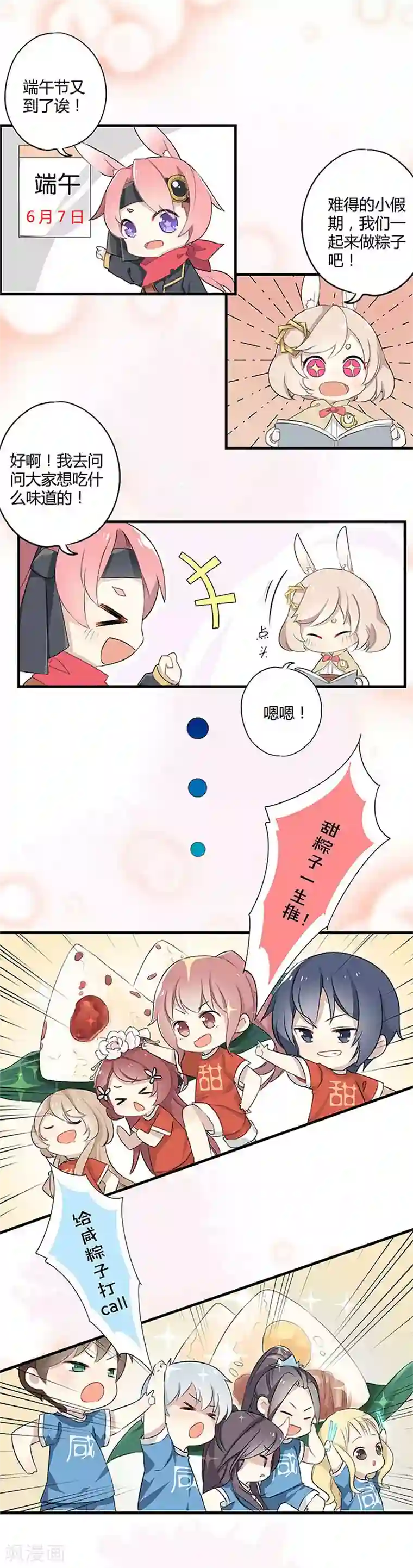 皇后娘娘的五毛特效第143话