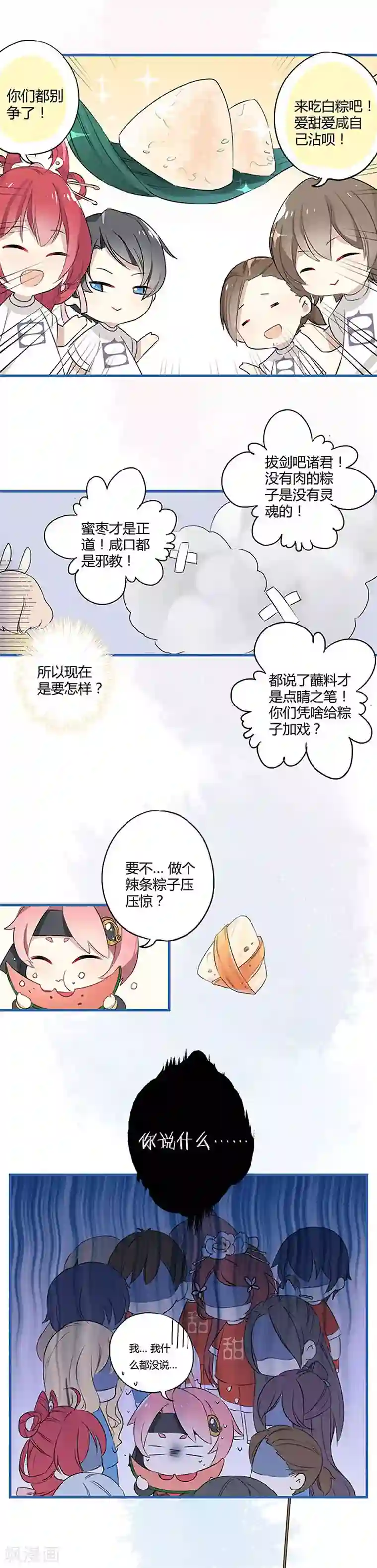 皇后娘娘的五毛特效第143话