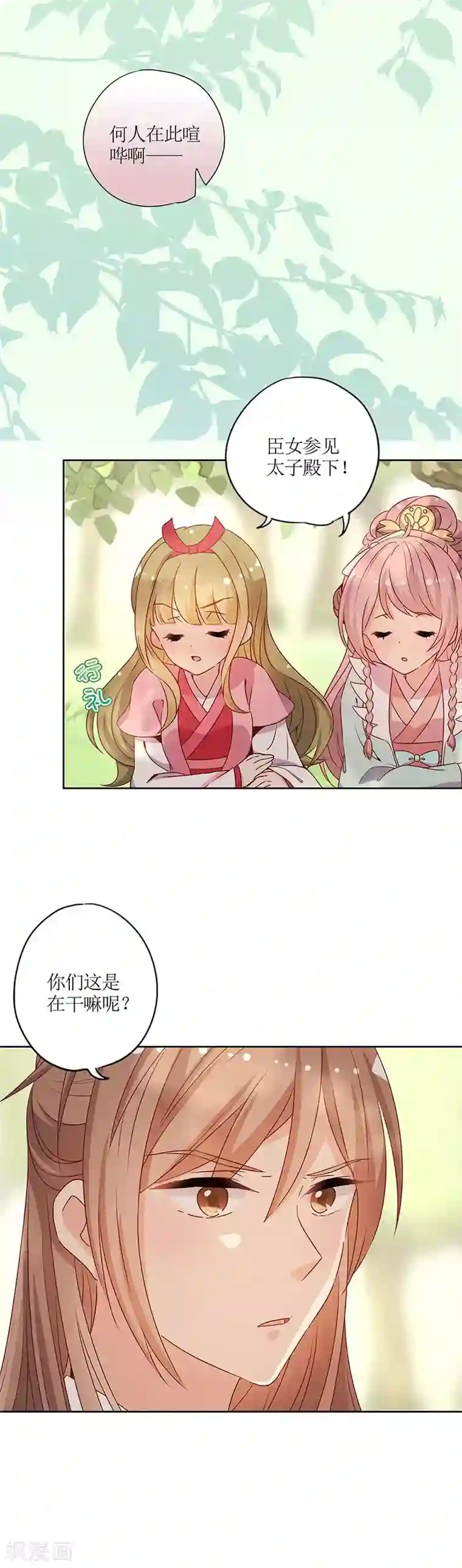 皇后娘娘的五毛特效第143话