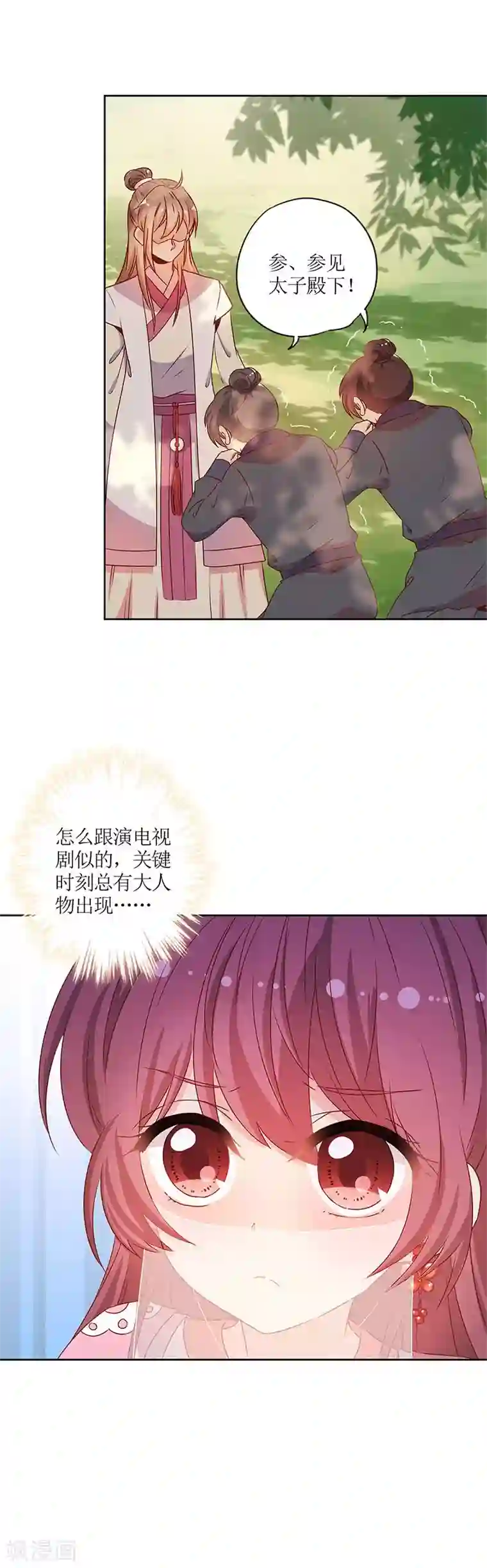 皇后娘娘的五毛特效第143话