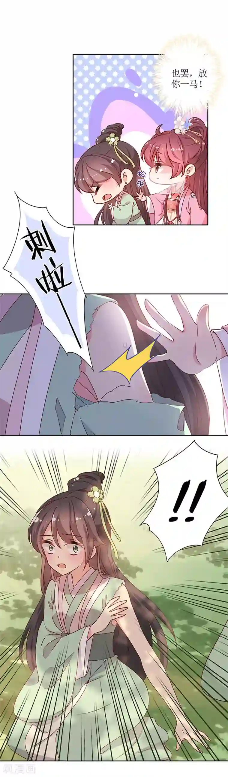 皇后娘娘的五毛特效第143话