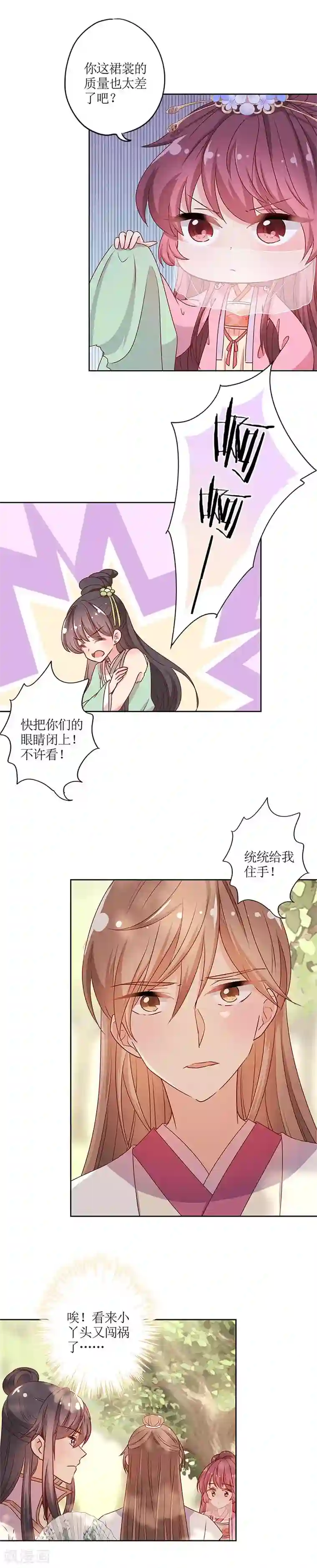 皇后娘娘的五毛特效第143话