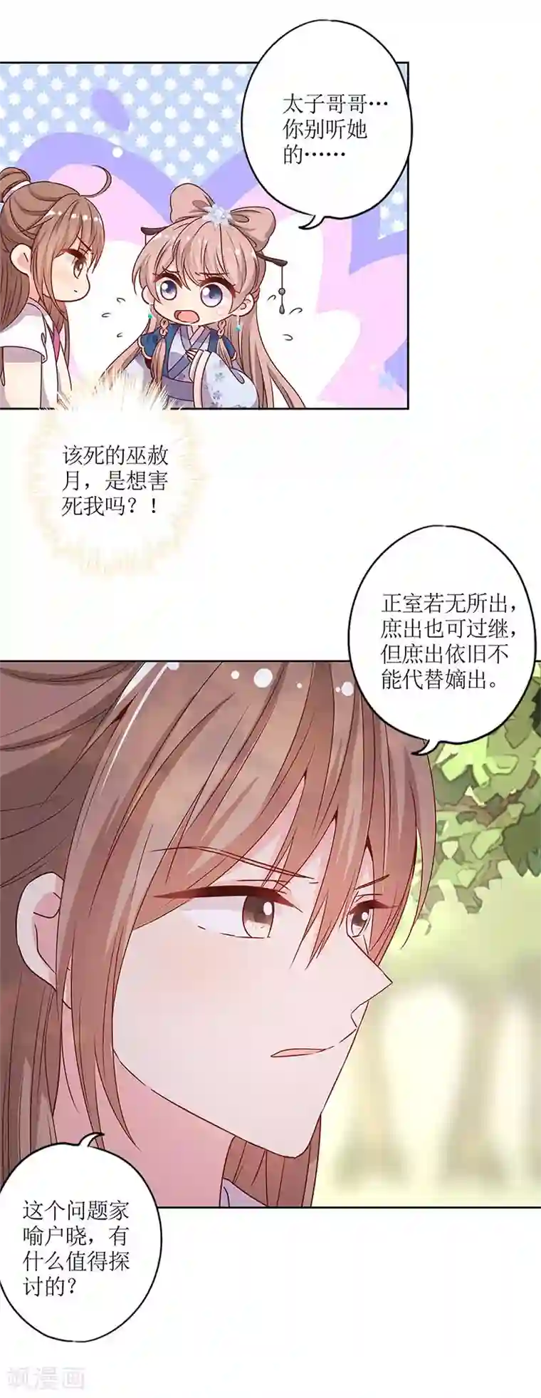 皇后娘娘的五毛特效第144话