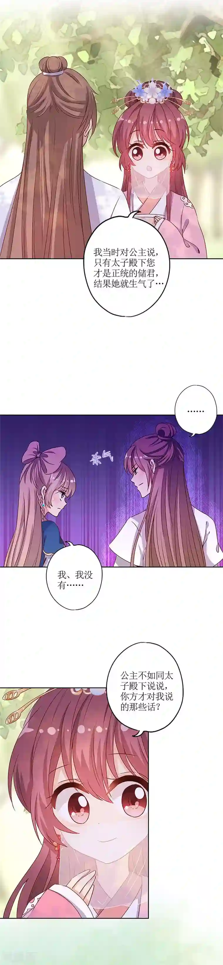 皇后娘娘的五毛特效第144话