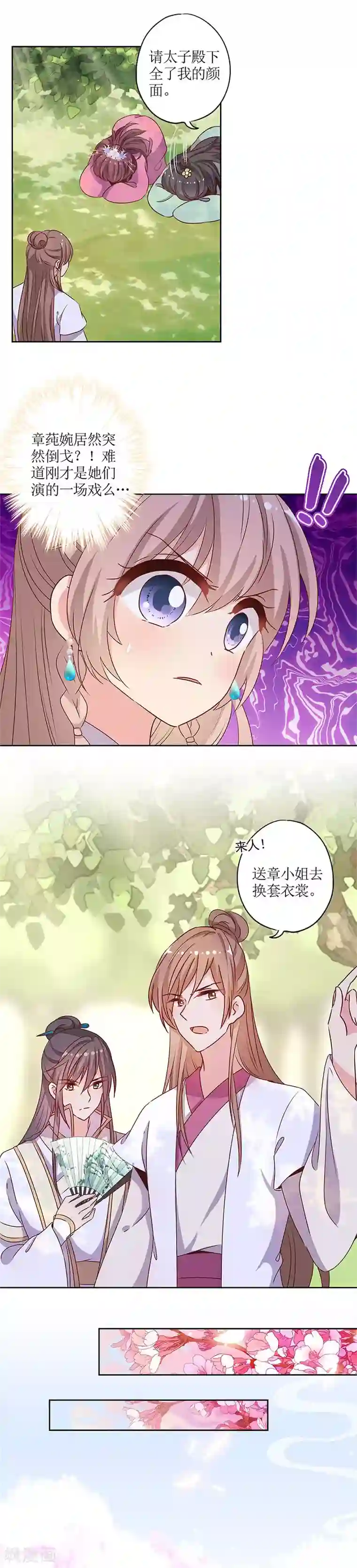 皇后娘娘的五毛特效第144话