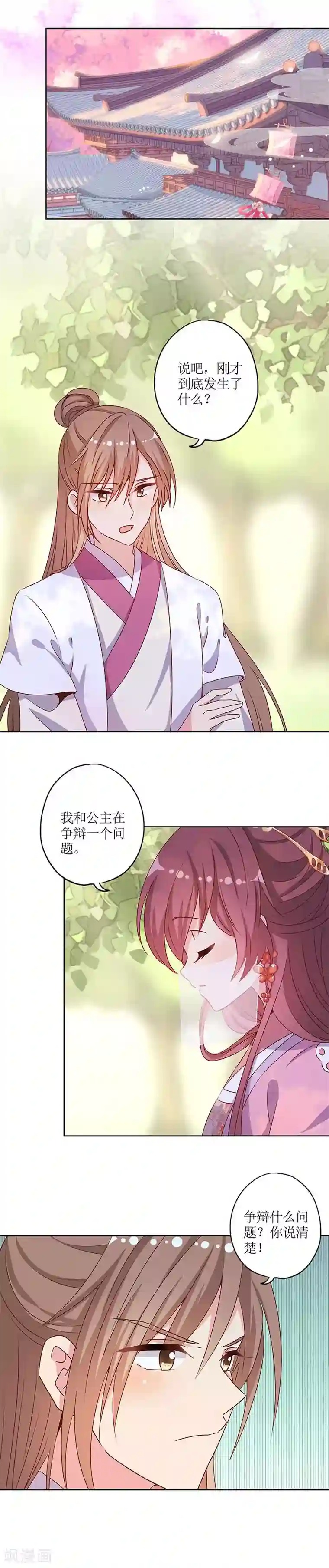 皇后娘娘的五毛特效第144话