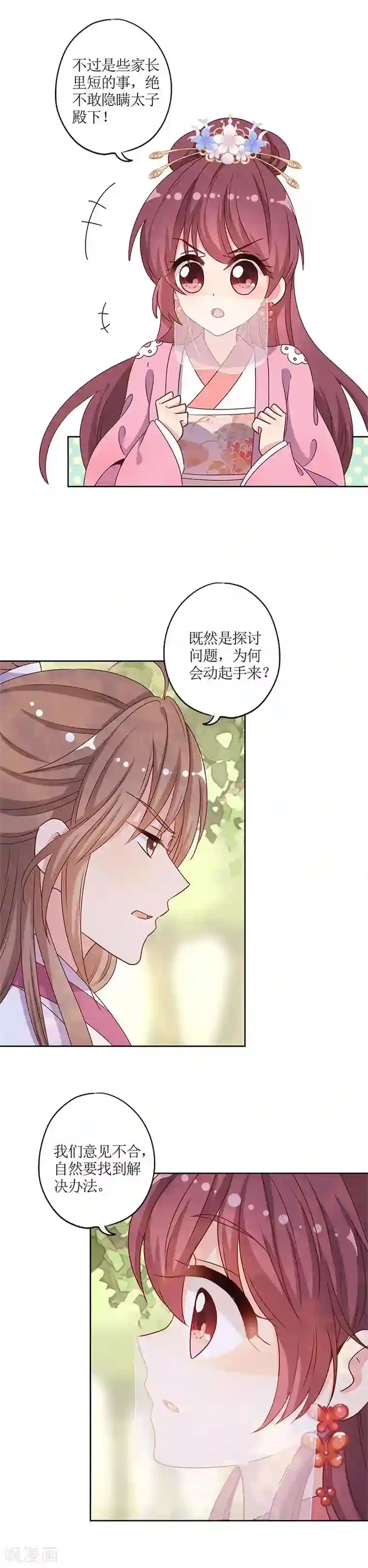 皇后娘娘的五毛特效第144话