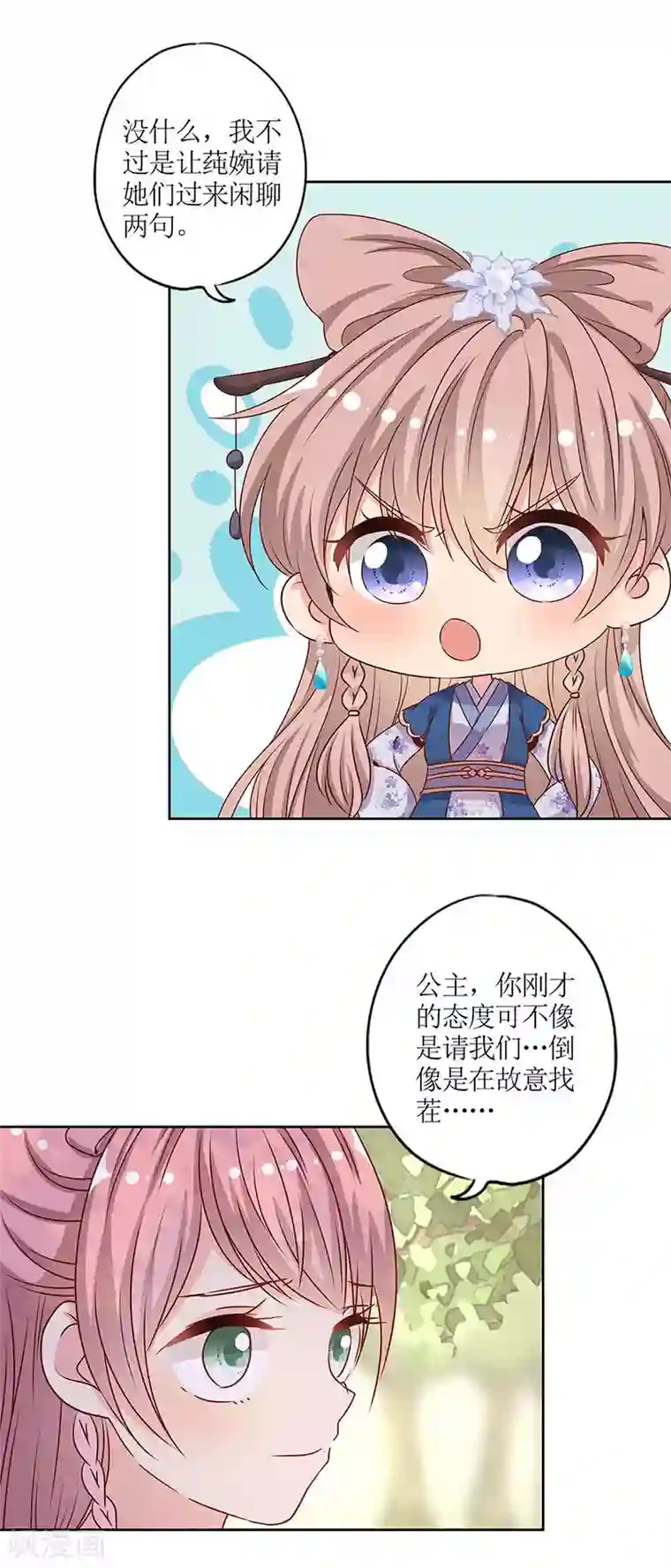皇后娘娘的五毛特效第144话