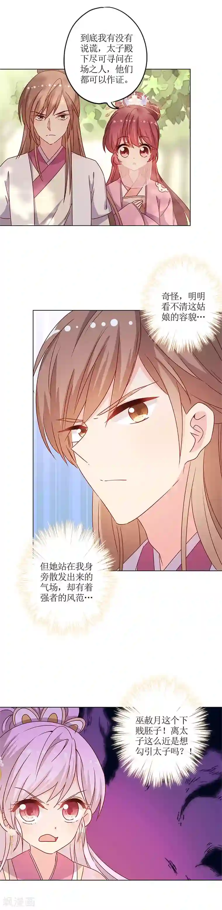 皇后娘娘的五毛特效第145话