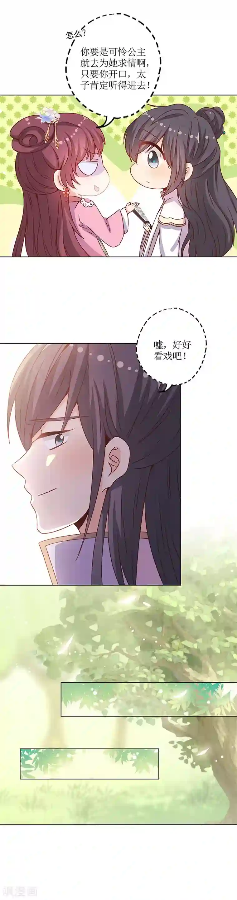 皇后娘娘的五毛特效第145话