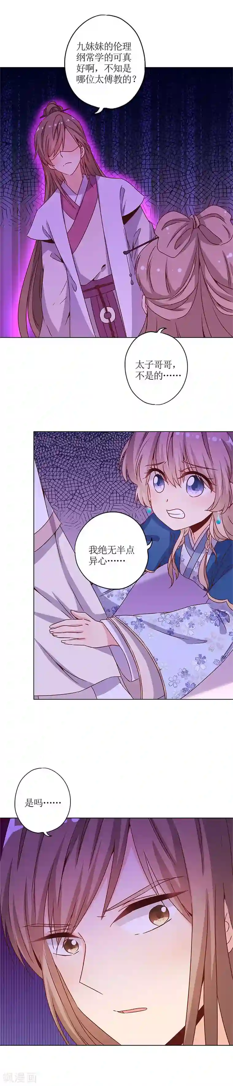 皇后娘娘的五毛特效第145话