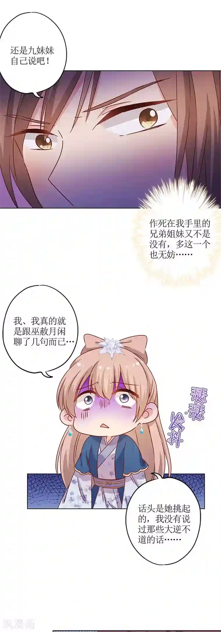 皇后娘娘的五毛特效第145话