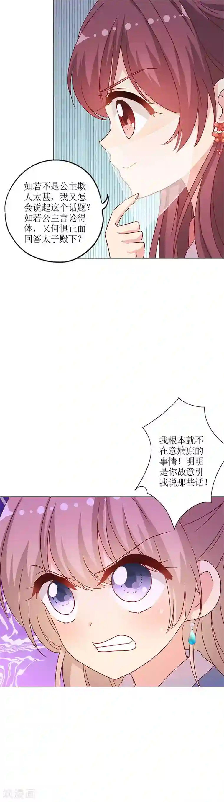 皇后娘娘的五毛特效第145话
