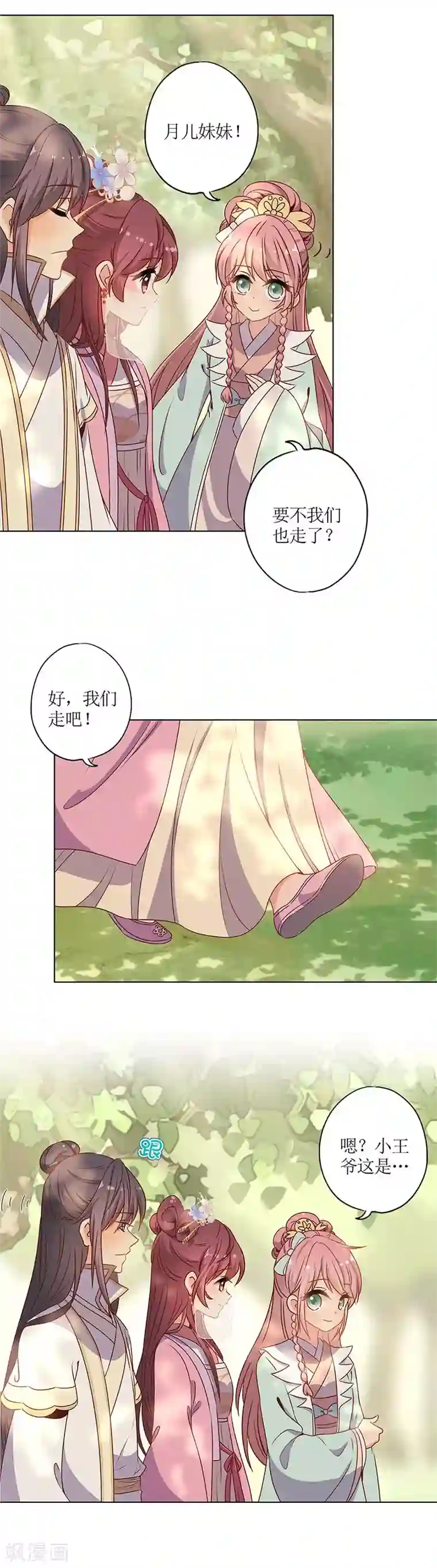 皇后娘娘的五毛特效第146话