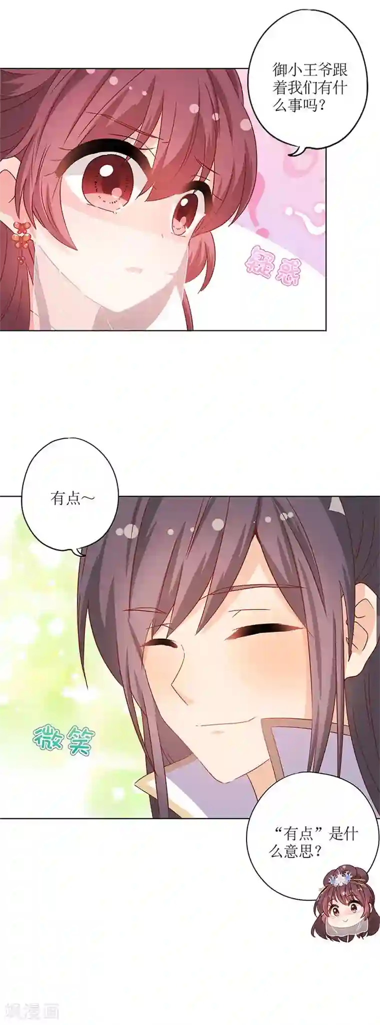 皇后娘娘的五毛特效第146话