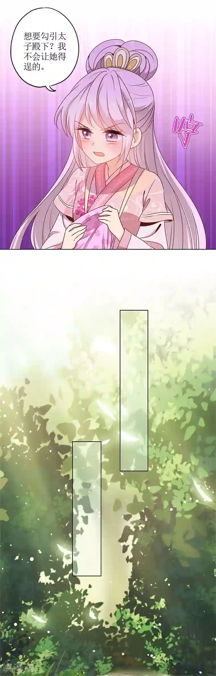 皇后娘娘的五毛特效第146话