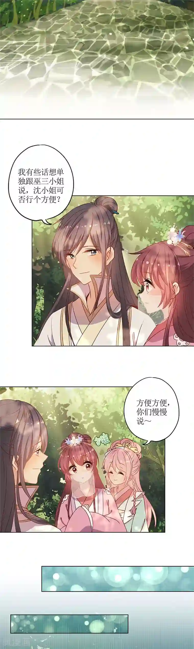 皇后娘娘的五毛特效第146话