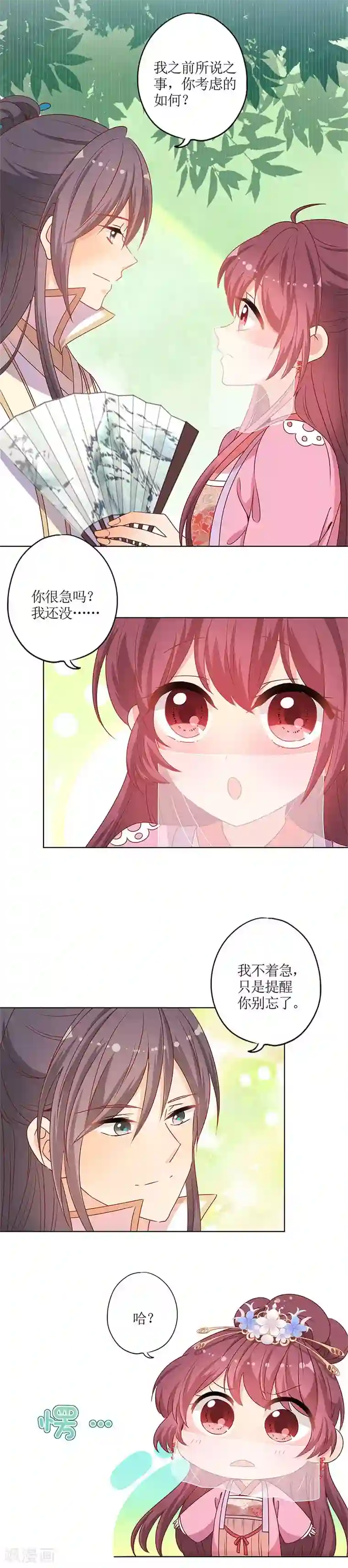 皇后娘娘的五毛特效第146话