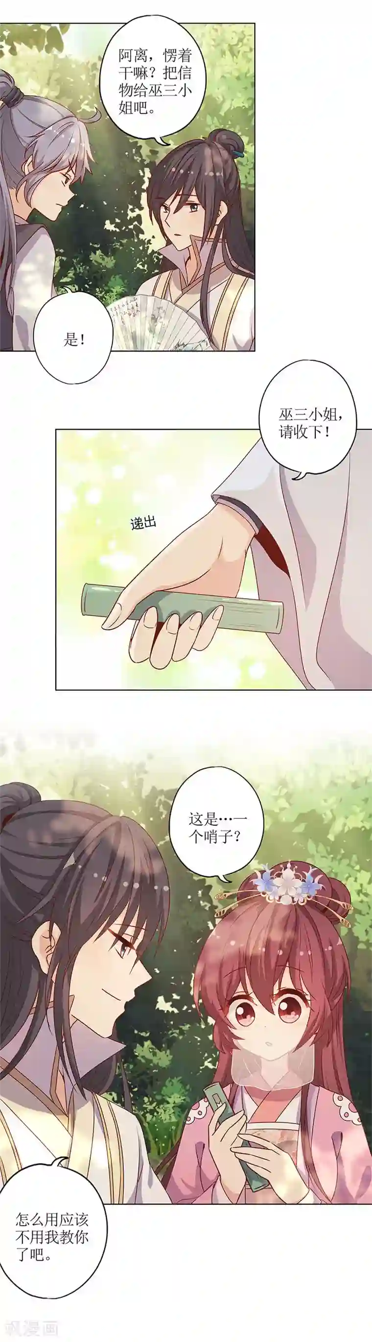 皇后娘娘的五毛特效第147话