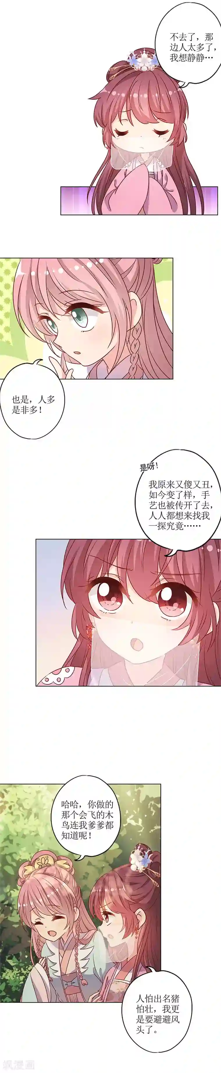 皇后娘娘的五毛特效第147话