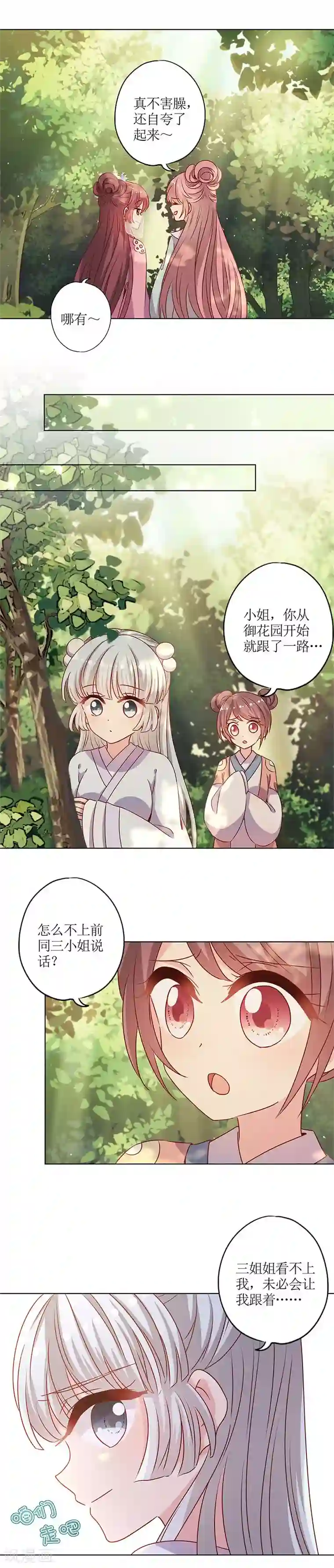 皇后娘娘的五毛特效第147话