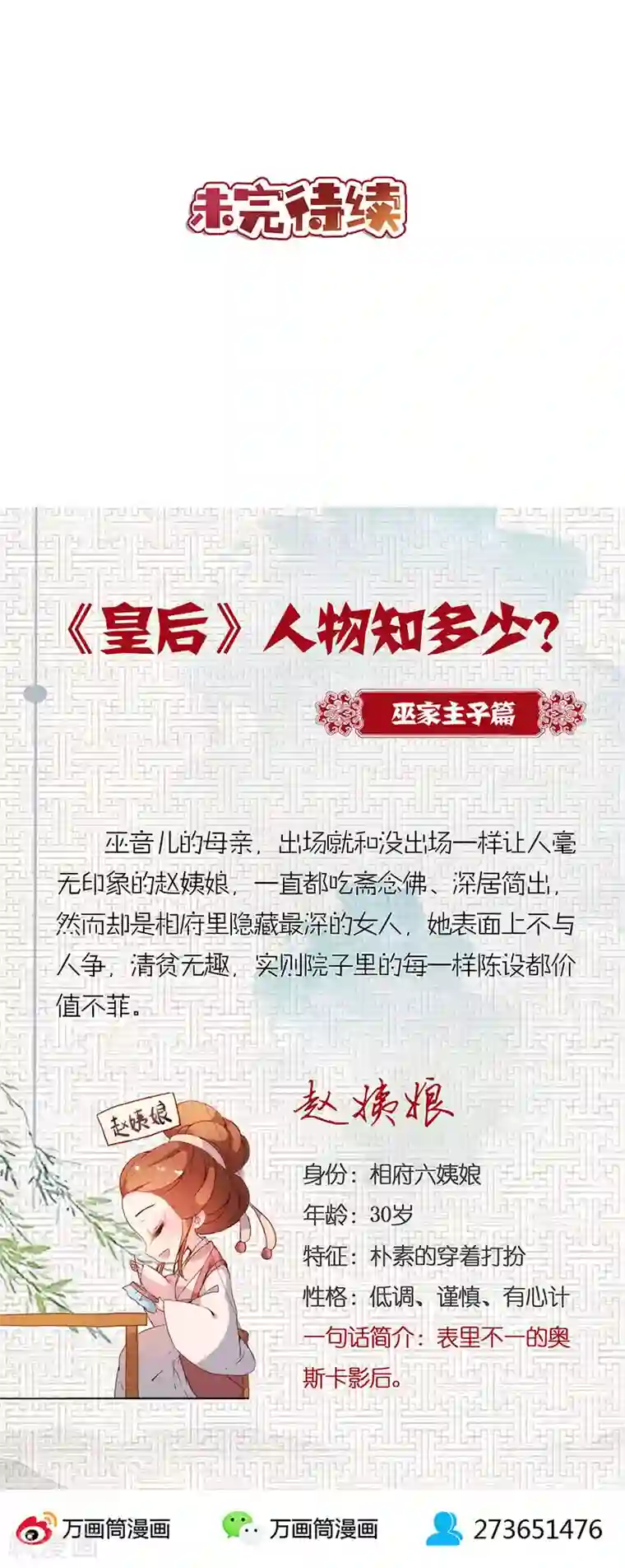 皇后娘娘的五毛特效第147话