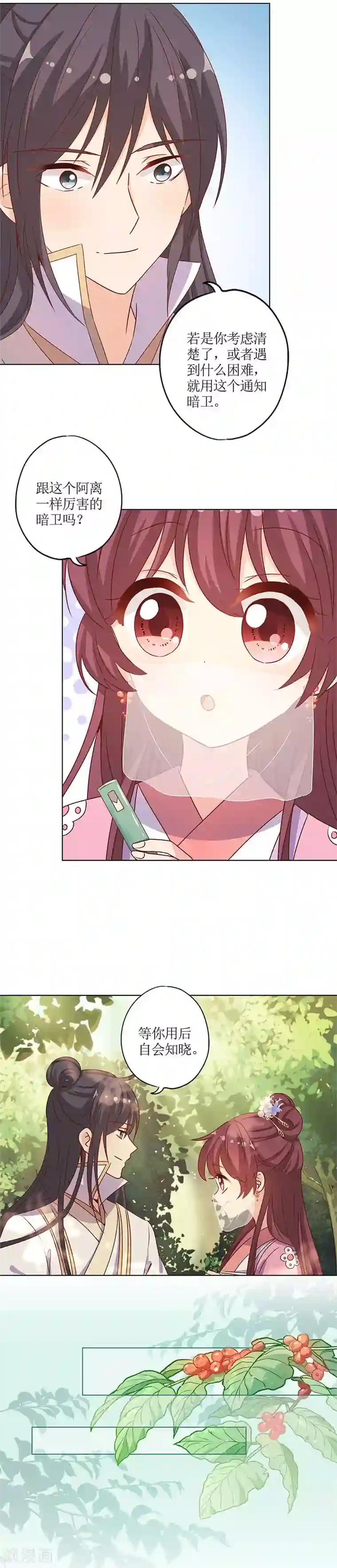 皇后娘娘的五毛特效第147话