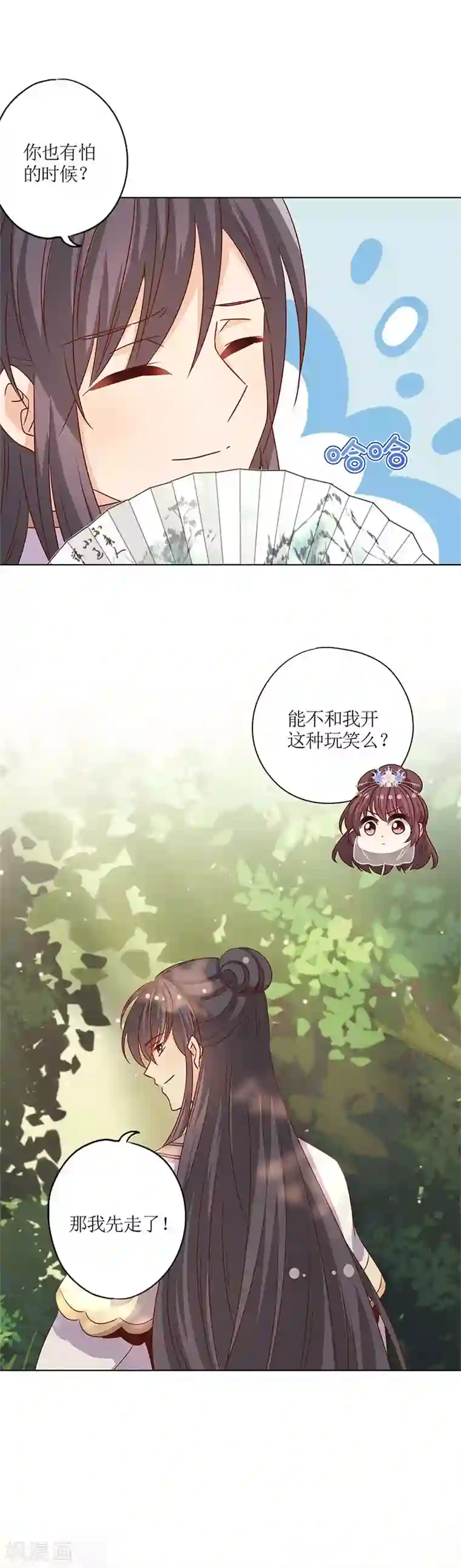 皇后娘娘的五毛特效第147话