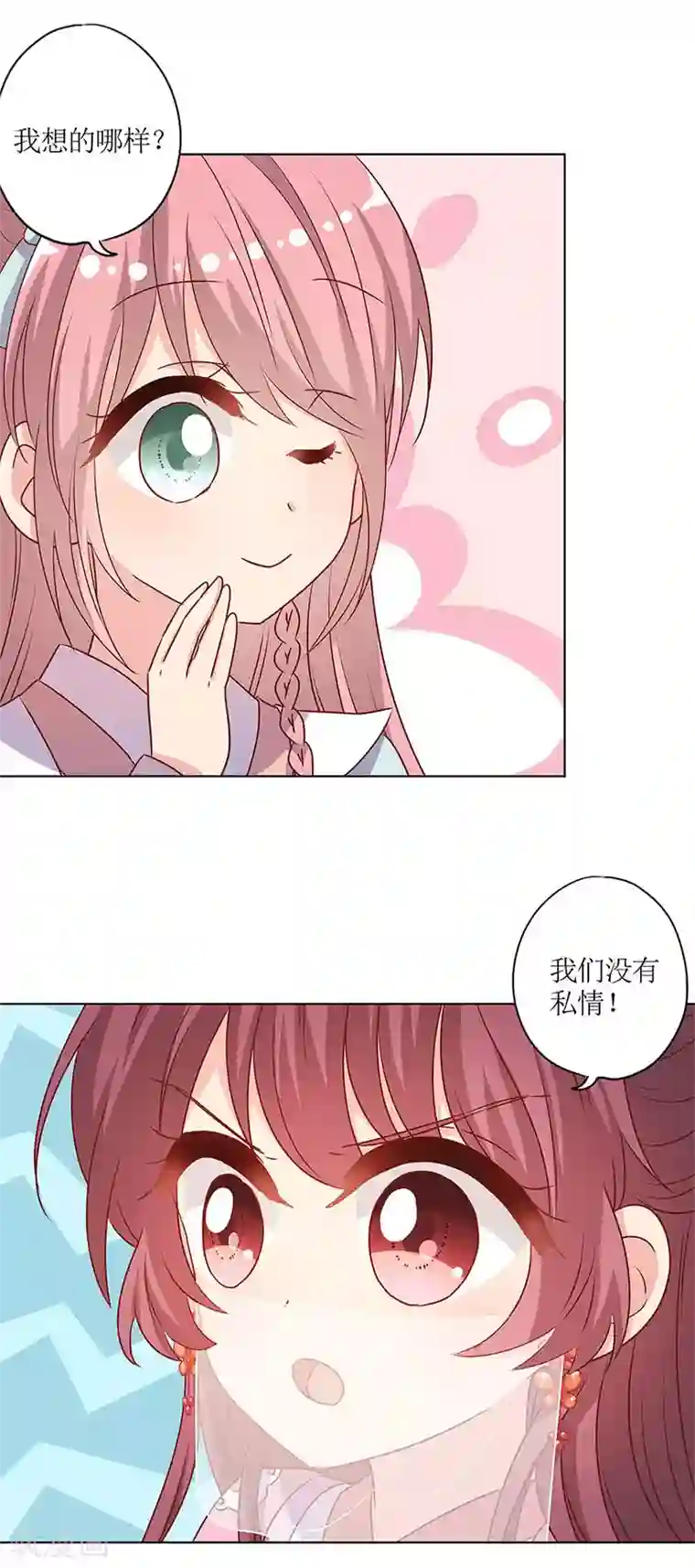 皇后娘娘的五毛特效第147话